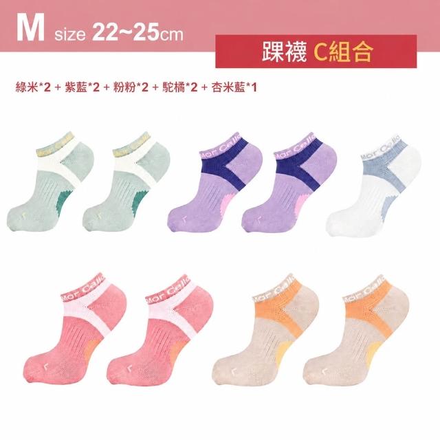 【MarCella 瑪榭】8雙組-MIT足弓腳踝加強運動襪(女襪/男襪/短襪/船襪/踝襪)