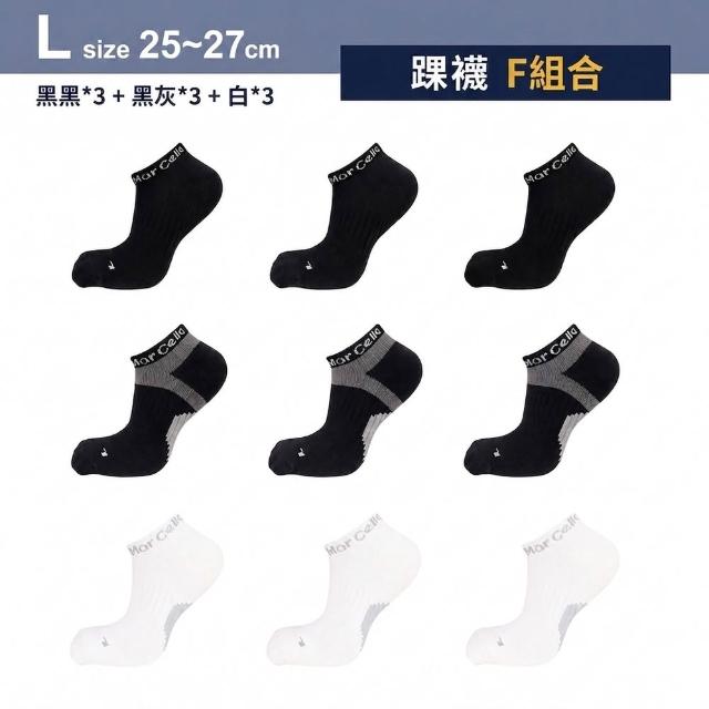 【MarCella 瑪榭】8雙組-MIT足弓腳踝加強運動襪(女襪/男襪/短襪/船襪/踝襪)