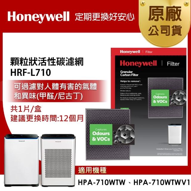 【Honeywell】HRF-L710顆粒狀活性碳濾網1入(適用HPA-710WTW)