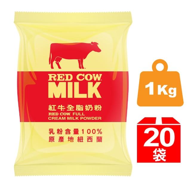 【紅REDs】紅牛全脂奶粉(1kg X 20包)