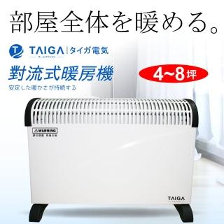 【日本大河】瞬熱式暖房機(福利品)
