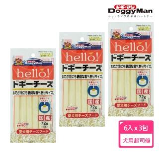 【DoggyMan】犬用Hello起司條6入(3包超值組)