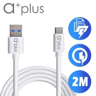 【a+plus】USB3.1 TypeC to USB3.0飆速傳輸/充電線-2M(ACB-U320)