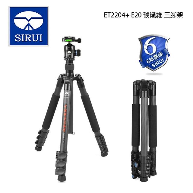 【Sirui 思銳】ET-2204+E20 ET系列 碳纖維 三腳架 雲台套組(ET2204 公司貨)