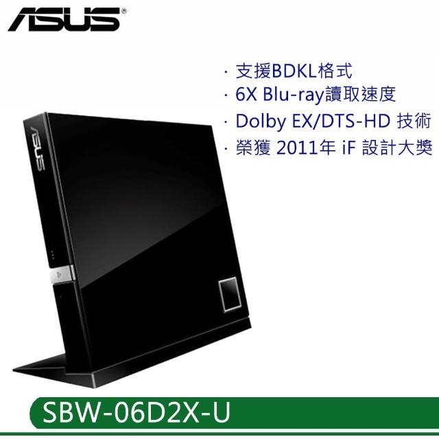 【ASUS華碩】超薄 3D Blu-ray外接式藍光燒錄機 SBW-06D2X-U(加送質感大尺寸滑鼠墊)