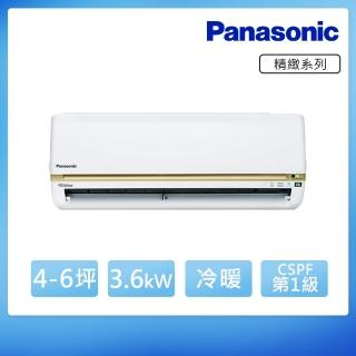 【★獨家送DC扇+回函送★Panasonic國際】5-6坪R32變頻冷暖分離式(CU-LJ36BHA2/CS-LJ36BA2)