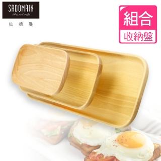 【仙德曼 SADOMAIN】山毛櫸原木餐具收納盤組(廚房餐具/露營用品/料理盤/原木餐具/收納盤)