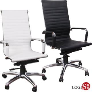 【LOGIS】安菲米高背型皮椅洽談椅(辦公椅 事務椅 椅子)