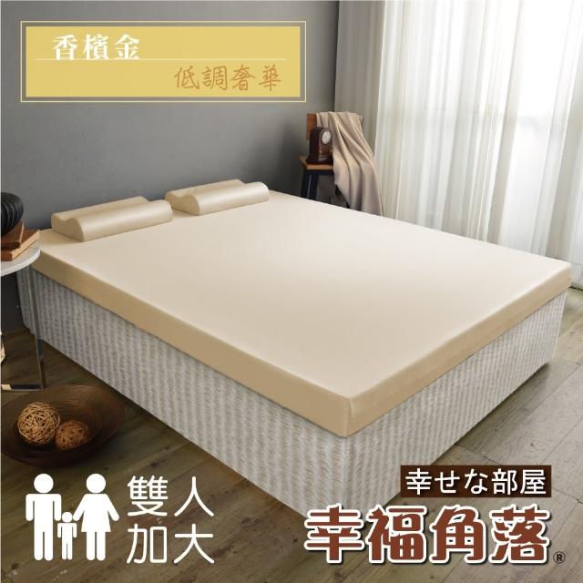【幸福角落】日本大和抗菌表布12cm厚波浪式竹炭記憶床墊(雙人加大6尺)