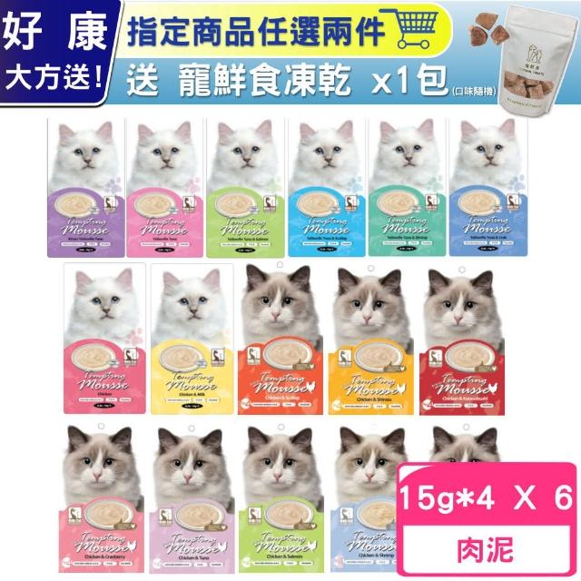 【Hulu Cat】誘惑的慕絲肉泥-15g*4P(5包組)