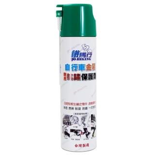 【鐵馬行】自行車金屬專用抗鏽保護劑600ML(2入-12H)
