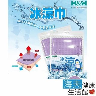 【南良 H&H】冰涼巾 20x78cm(4包裝)