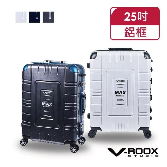 【V-ROOX STUDIO】MAX 25吋 美式硬派風超能裝硬殼鋁框行李箱/旅行箱 MAX-59206(3色可選)