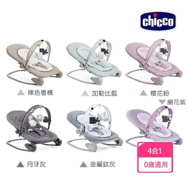 【chicco】Hoopla可攜式安撫搖椅-4色可選