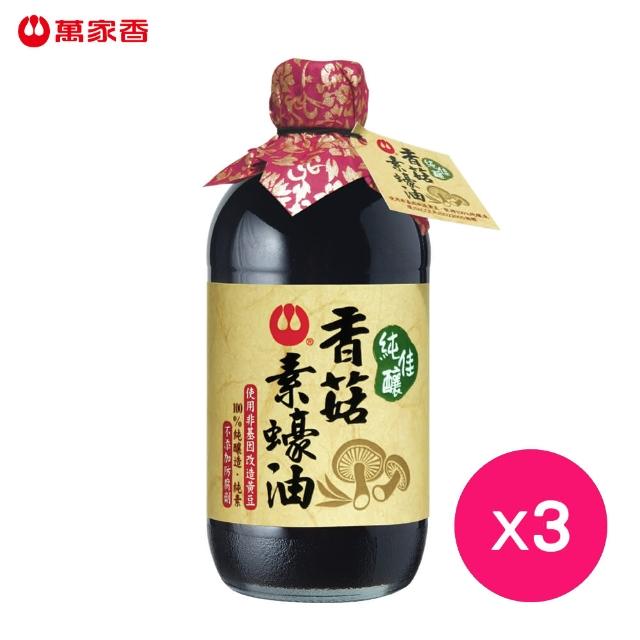 【萬家香】純佳釀香菇素蠔油(510g)X3入