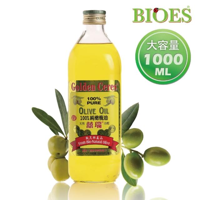 【囍瑞 BIOES】純級 冷壓 100% 純橄欖油(1000ml - 12入)