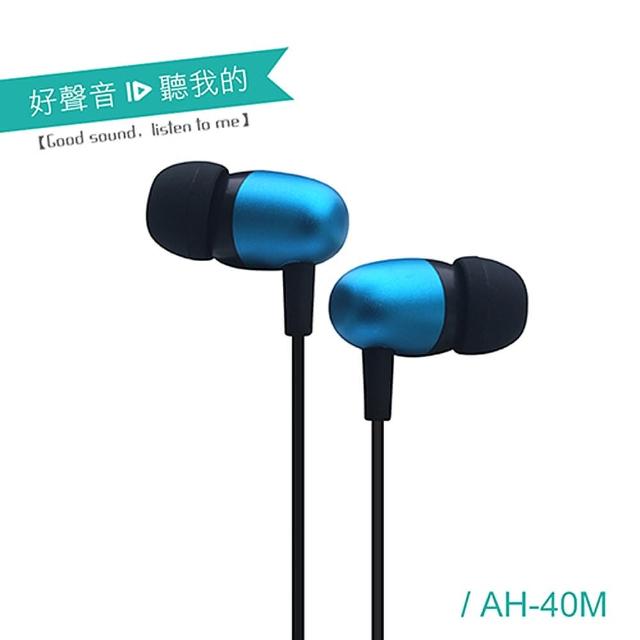 【ALTEAM我聽】AH-40M 耳道式輕巧商務線控耳機(商務黑/質感藍/低調銅)
