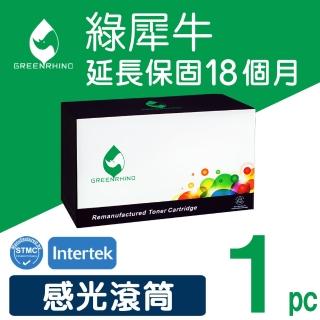 【綠犀牛】for Brother DR-350感光滾筒(適用MFC-7220/7420/HL-2040/DCP-7010/7020/FAX-2820/2920)