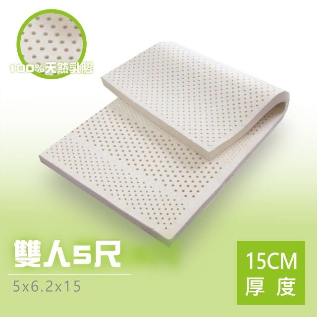 【BN-Home】超Q彈馬來西亞天然乳膠床墊雙人5x6.2尺x15cm(馬來西亞天然乳膠床墊雙人)