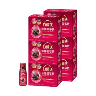 4617704 OL 【白蘭氏】活顏馥莓飲50ml*36瓶-升級版添加維生素E(亮顏力up、喝出好氣色)