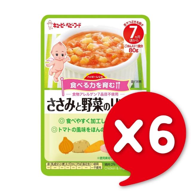【日本KEWPIE】HA-3蔬菜雞肉燴飯隨行包(80gX6)