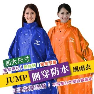 【JUMP 將門】OS印花側穿套頭式連身型雨衣(加大尺寸  5XL)