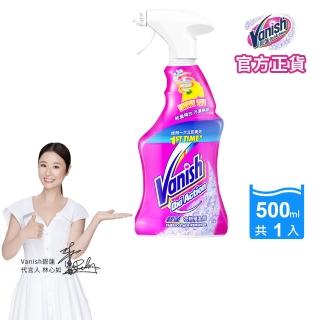 【碧蓮Vanish】超強智慧型衣物預潔劑(500ml)