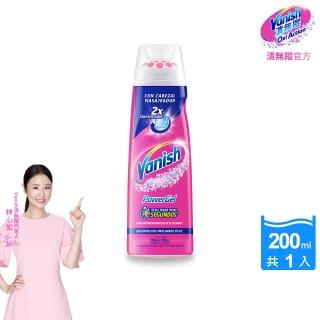 【碧蓮Vanish】衣物去漬凝膠(200ml)