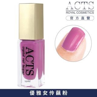 【ACTS 維詩彩妝】絕色指甲油 藕粉色05(12ml)