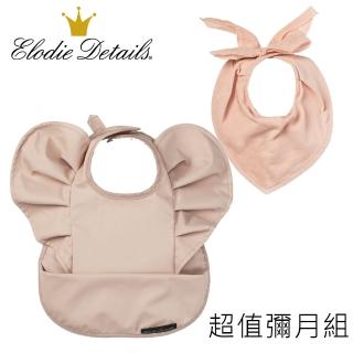【瑞典ELODIE DETAILS】超值彌月組 防水圍兜+口水巾(Powder Pink)