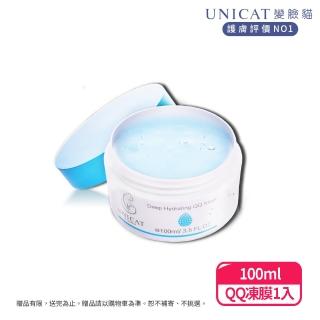 【變臉貓UNICAT】膠原蛋白 彈力保濕水漾果凍膜100ML(改善缺水易敏肌)
