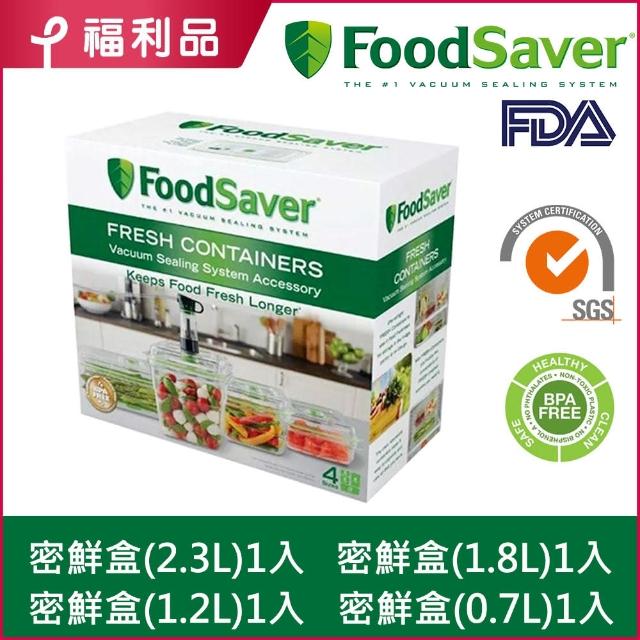 【美國FoodSaver】真空密鮮盒萬用組四入