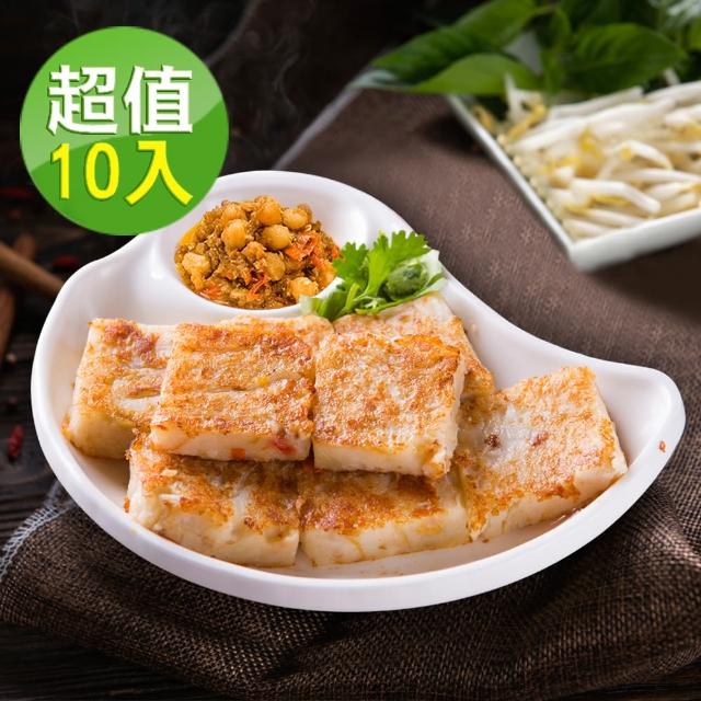 【中山招待所】頂級干貝蝦醬蘿蔔糕(10盒入)