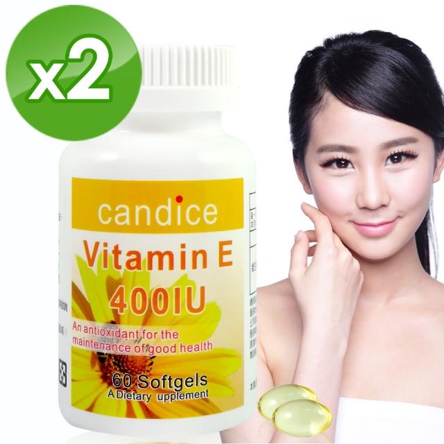 【Candice】康迪斯優質生活維生素E膠囊 / 維他命E / Vitamin E(60顆*2瓶)