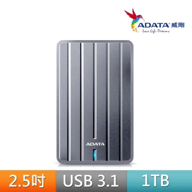 【ADATA威剛】HC660 1TB USB3.1 2.5吋行動硬碟(鈦)
