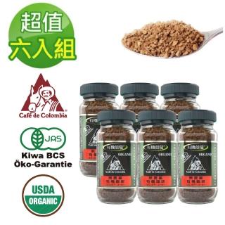 【BIOES 囍瑞】哥倫比亞冷萃有機即溶咖啡x6瓶(100g/瓶)