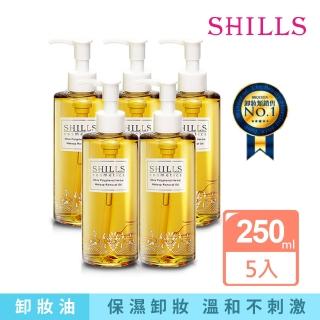 【SHILLS舒兒絲】橄欖多酚植物清爽卸妝油/卸妝250ml_5入組(保濕卸妝x溫和不刺激x)