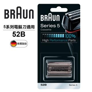 【德國百靈BRAUN】CrossHair Blade刀頭刀網匣（黑）52B(德國原裝公司貨)