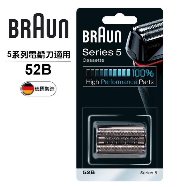 【德國百靈BRAUN-】CrossHair Blade刀頭刀網匣（黑）52B(德國原裝公司貨)