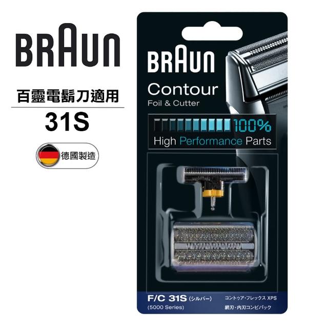 【德國百靈BRAUN-】刀頭刀網組31S(德國原裝公司貨)