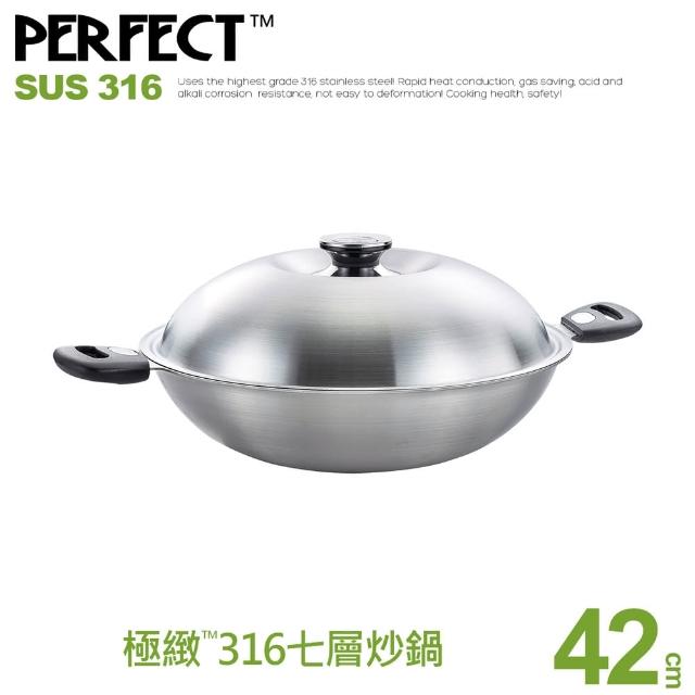 【PERFECT 理想】極緻316七層複合金炒鍋-42cm雙耳附蓋