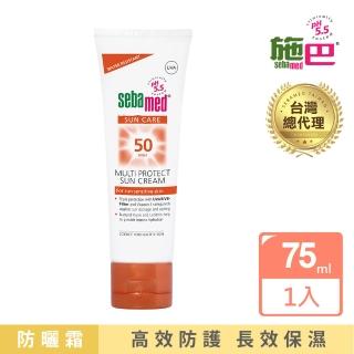 【SEBAMED 施巴】SPF50防曬保濕霜75ml