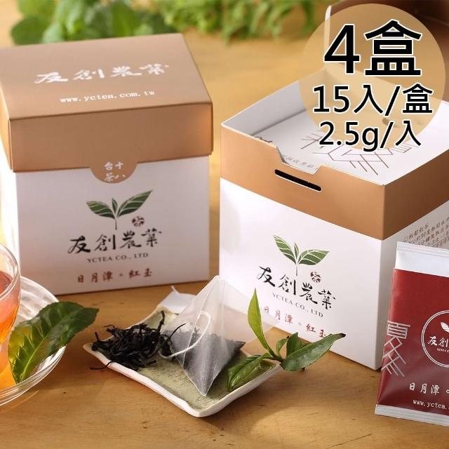 【一等鮮】友創日月潭100%紅玉紅茶立體茶包4盒(2.5gx15入/盒)