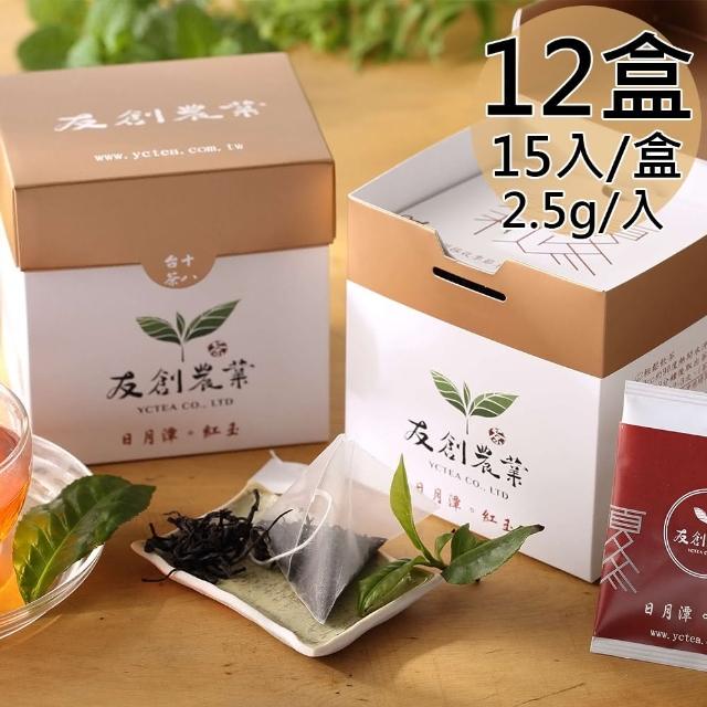 【一等鮮】友創日月潭100%紅玉紅茶立體茶包12盒(2.5gx15入/盒)