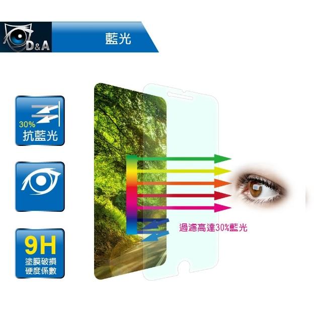 【D&A】LG Stylus 3 / 5.7吋日本9H抗藍光疏油疏水增豔螢幕貼