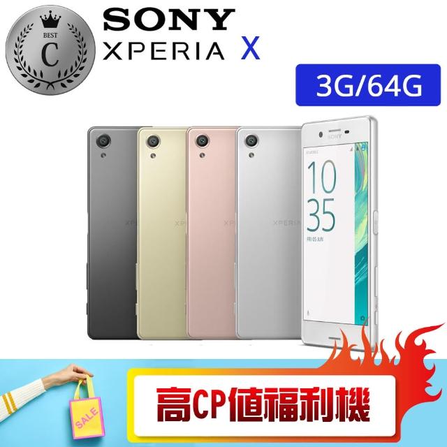 【SONY 福利品】XPERIA X F5122 智慧型手機(64G 雙卡)