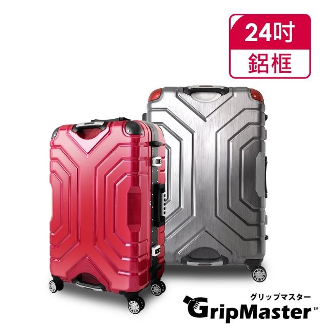 【A.L.I】日本GripMaster 24吋 王者霸氣超跑級雙把手硬殼鋁框行李箱/旅行箱 GM1330-58(4色可選)