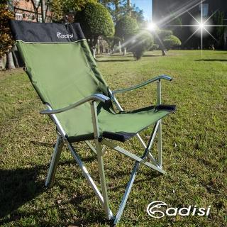 【ADISI】星空椅AS14001 軍綠色(戶外休閒桌椅、折疊椅、導演椅、戶外露營登山、大川椅)