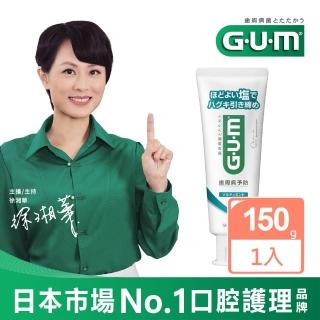 【GUM】牙周護理牙膏 清爽岩鹽-150g(直立式)