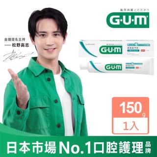 【GUM】牙周護理牙膏 清爽岩鹽-150g(盒裝)